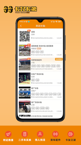 卡兄卡弟截图3