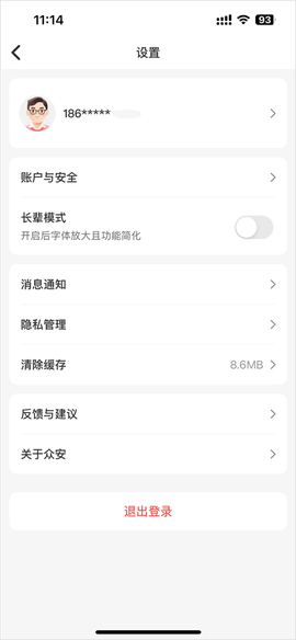 众安保险[图2]