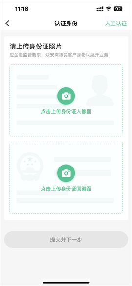 众安保险[图5]