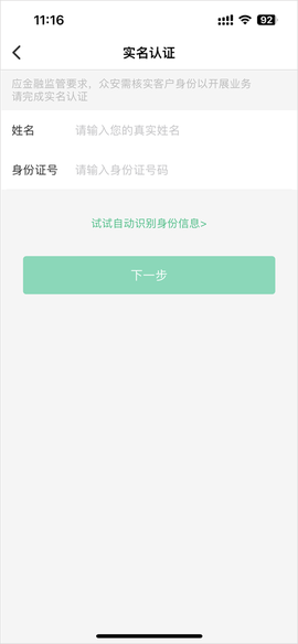 众安保险[图6]