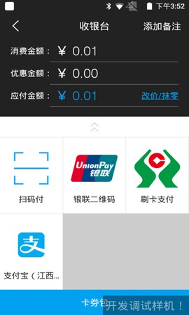 百福通截图2