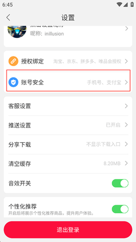 呆萌价[图5]