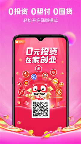 呆萌价截图1