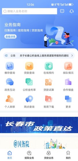 长春公积金[图1]