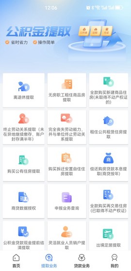 长春公积金[图2]