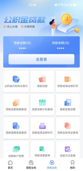 长春公积金[图3]