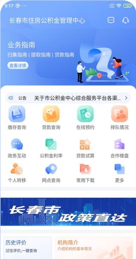 长春公积金[图5]