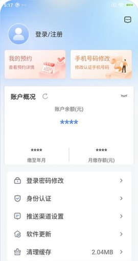 长春公积金[图6]