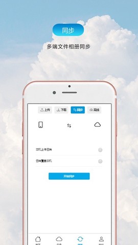 聚够云截图1