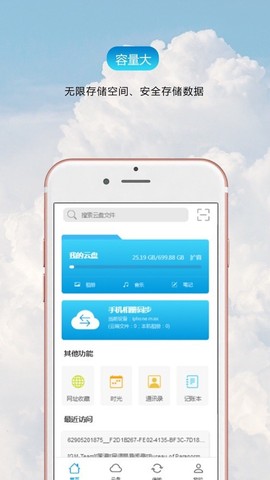 聚够云截图2