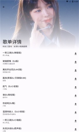 简乐截图3