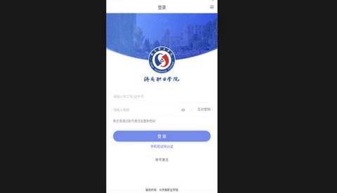 爱济职截图2