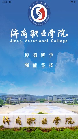 爱济职截图3