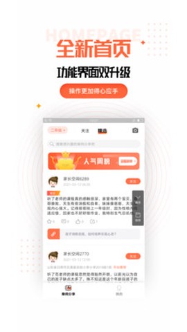 家庭教育规划截图2
