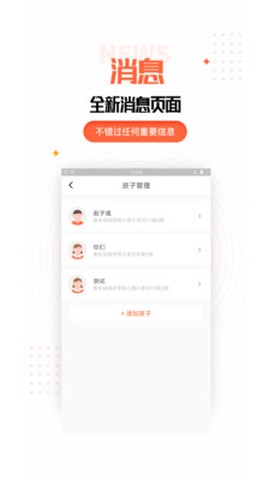 家庭教育规划截图3