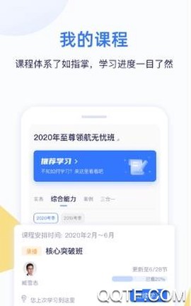 嗨学课堂截图1