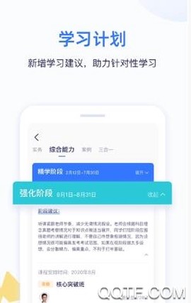 嗨学课堂截图2