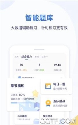嗨学课堂截图3
