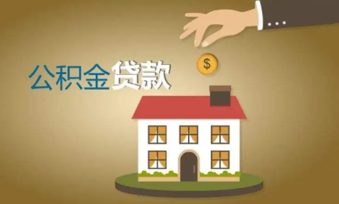 邢台公积金[图2]