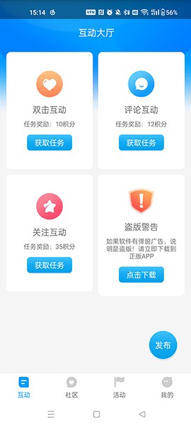 红人阁截图3