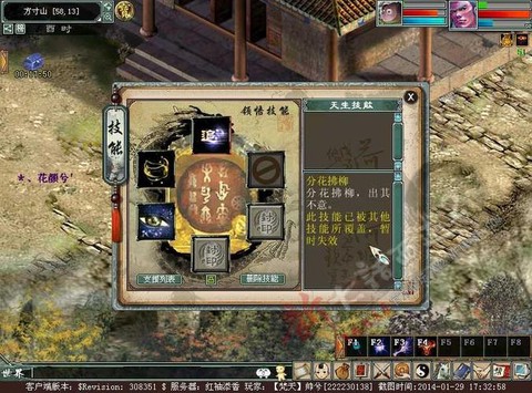 大话2画皮怎么加点