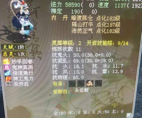 大话2画皮怎么加点[图2]