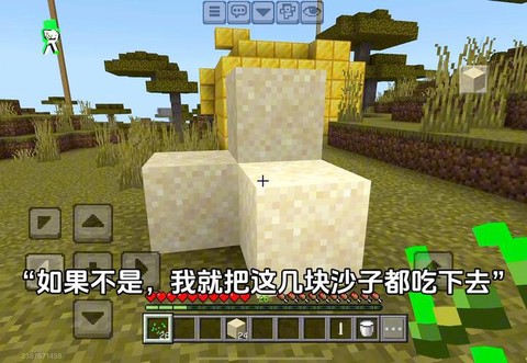 我的世界沙子怎么做[图2]
