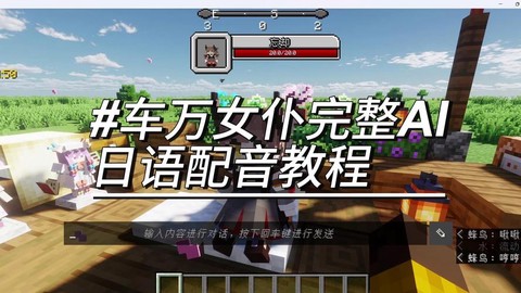 我的世界语音怎么设置[图2]