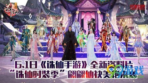 诛仙手游怎么查询角色