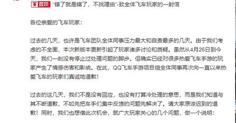 qq飞车为什么更新不了