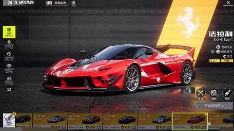 极品飞车怎么找新车[图1]