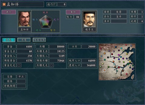 三国志11怎么升级市场[图1]