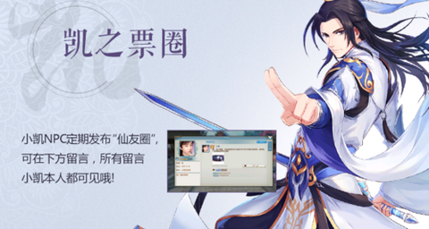 诛仙手游怎么翻跟头