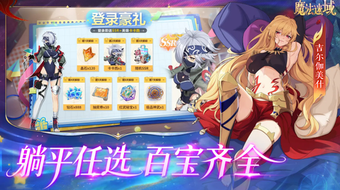 魔法迷域截图2