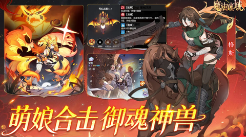 魔法迷域截图3
