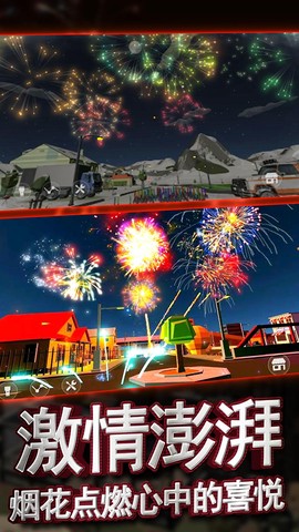 创造与破坏截图2