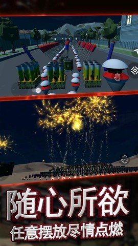 创造与破坏截图3