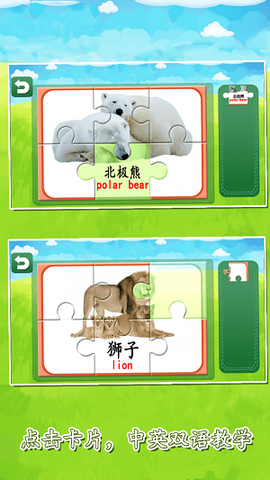 宝宝益智早教拼图大全[图1]