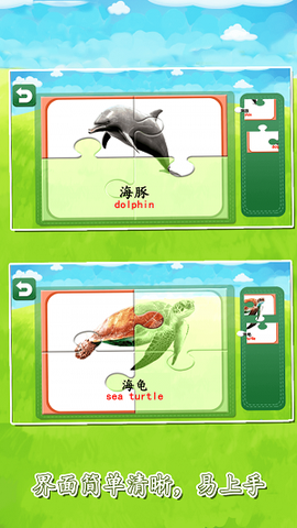 宝宝益智早教拼图大全[图3]