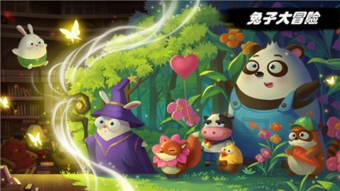 小兔子大冒险截图1