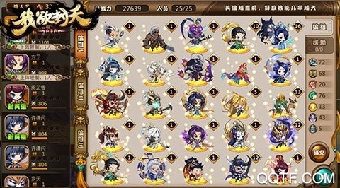 我欲封天山海战[图2]