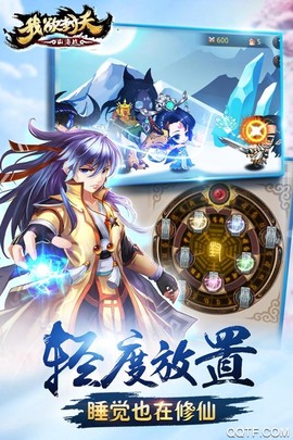我欲封天山海战截图2