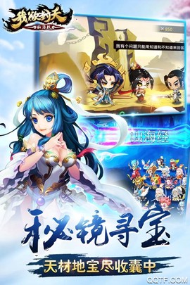 我欲封天山海战截图3
