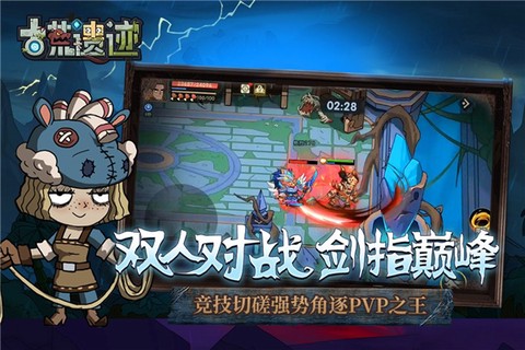 古荒遗迹截图1
