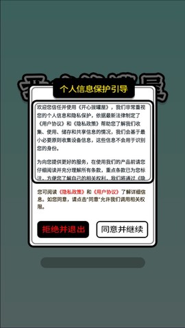 开心拔罐屋[图2]