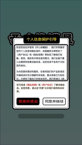 开心拔罐屋截图1