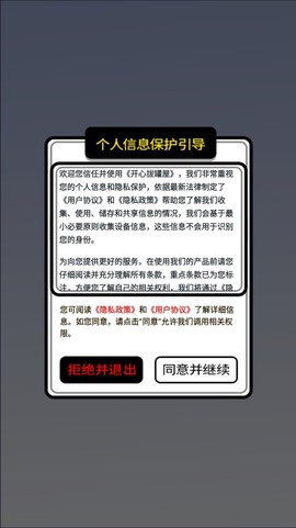 开心拔罐屋截图3