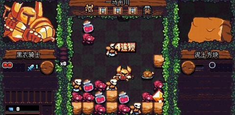 铲子骑士：口袋地牢[图3]