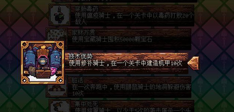 铲子骑士：口袋地牢[图5]
