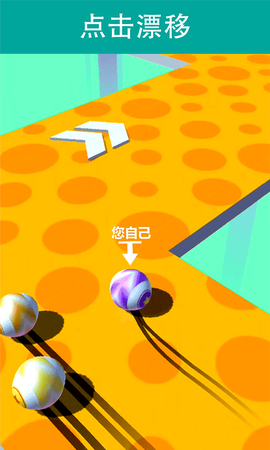 球球竞速[图1]